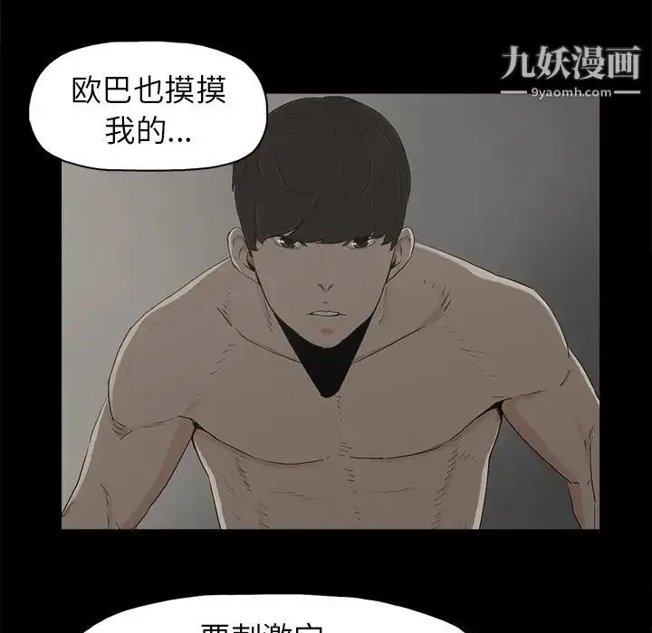幸福 - 第7话 - page 108