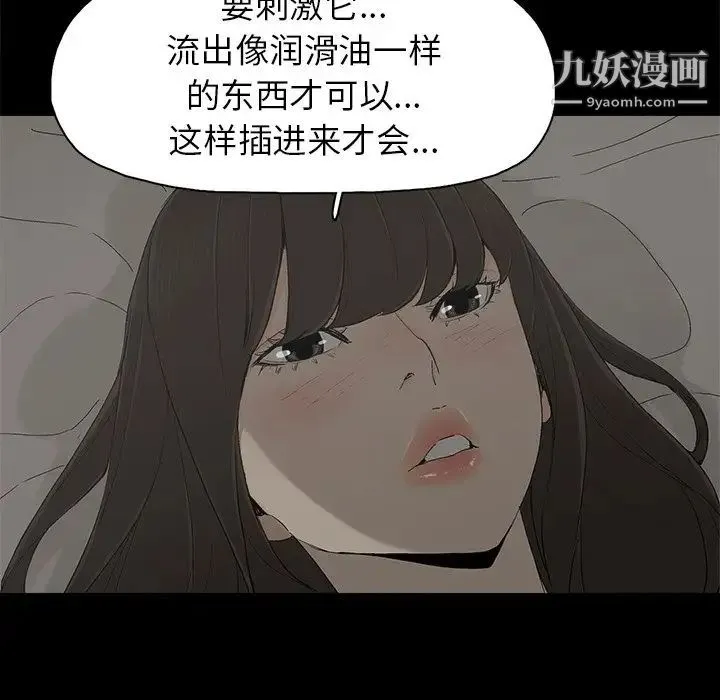 幸福 - 第7话 - page 109