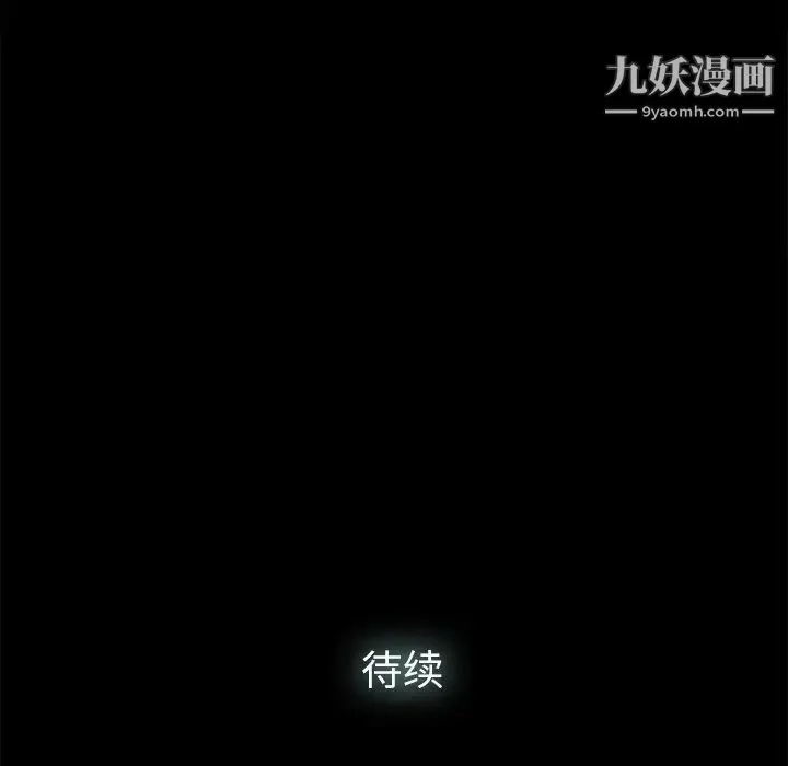 幸福 - 第7话 - page 113