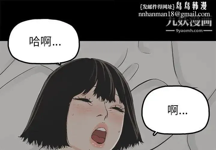 幸福 - 第21话 - page 1