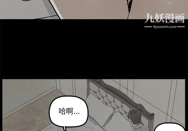 幸福 - 第21话 - page 4