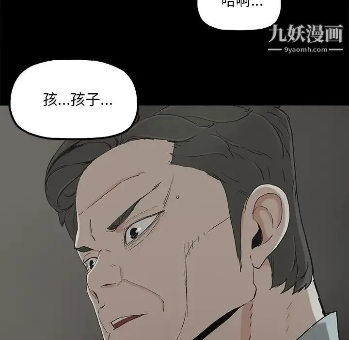 幸福 - 第21话 - page 7