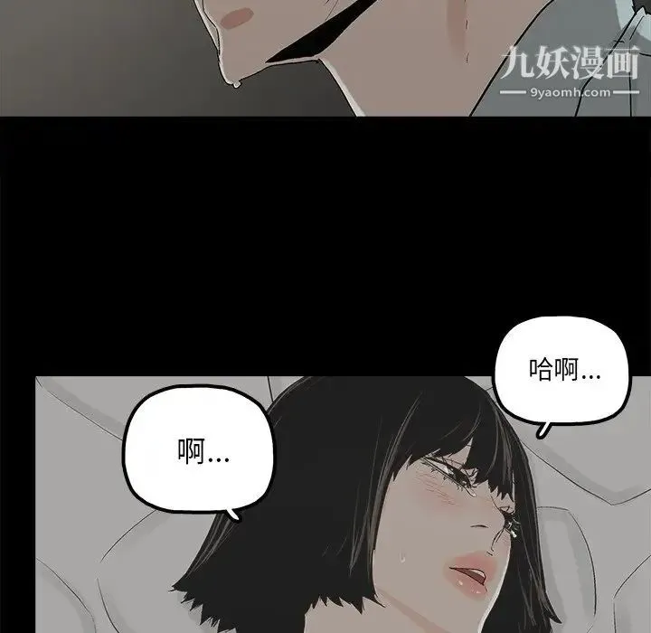 幸福 - 第21话 - page 8