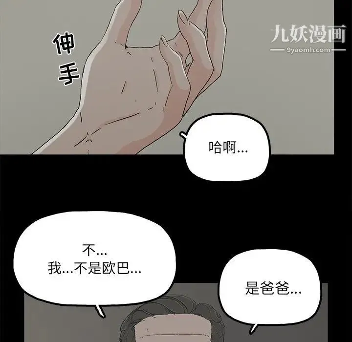 幸福 - 第21话 - page 10
