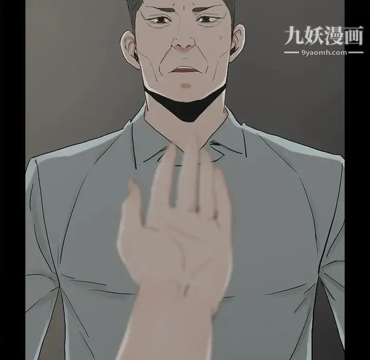 幸福 - 第21话 - page 11