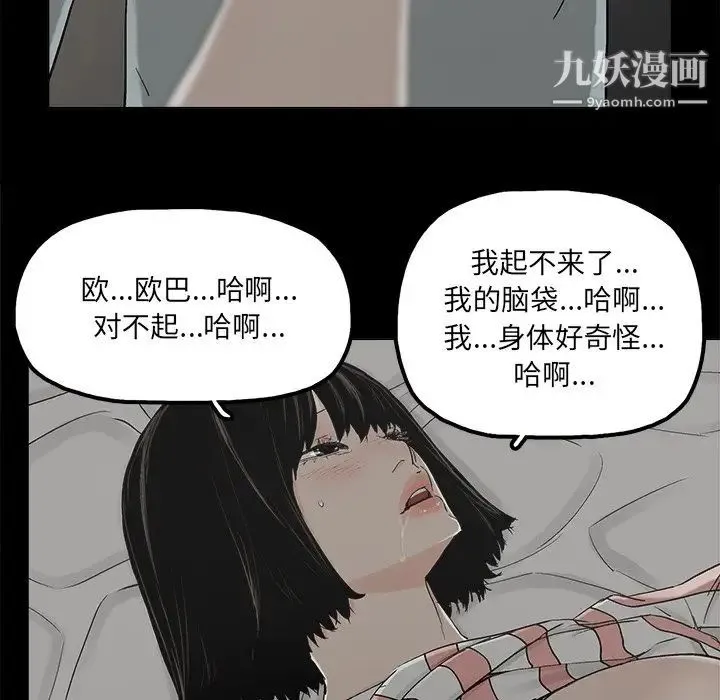 幸福 - 第21话 - page 12