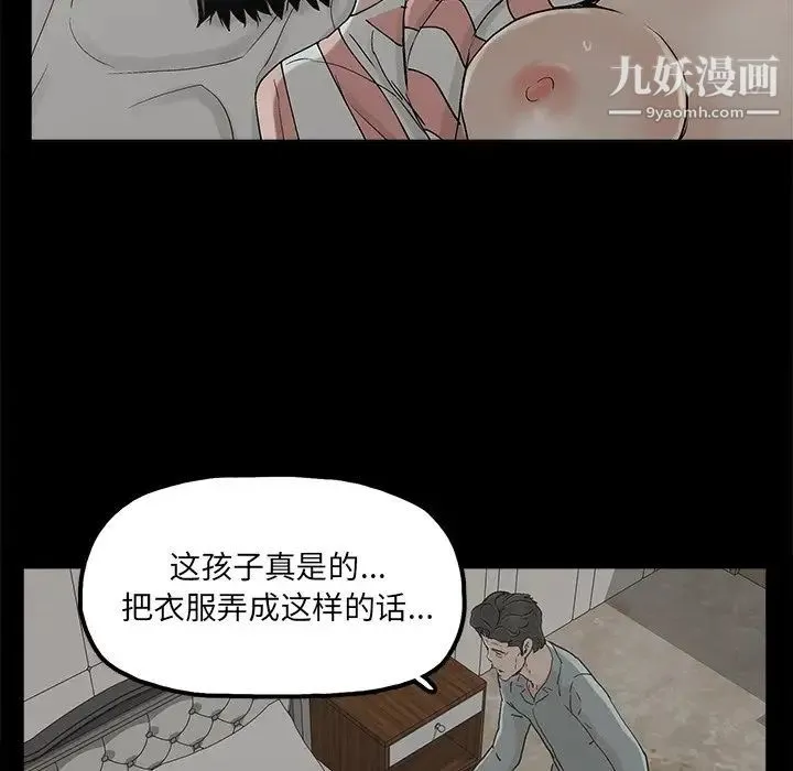 幸福 - 第21话 - page 13