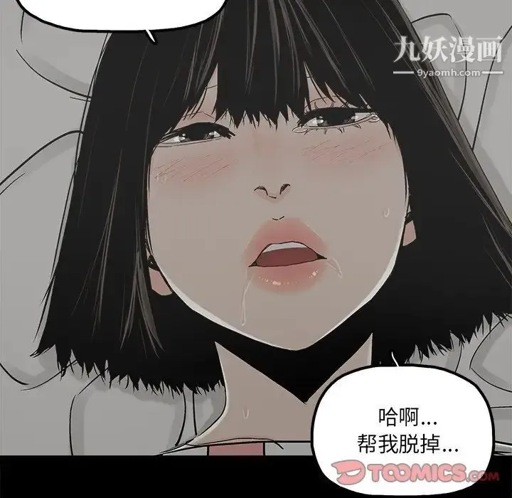 幸福 - 第21话 - page 16