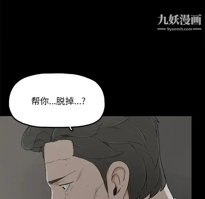 幸福 - 第21话 - page 17
