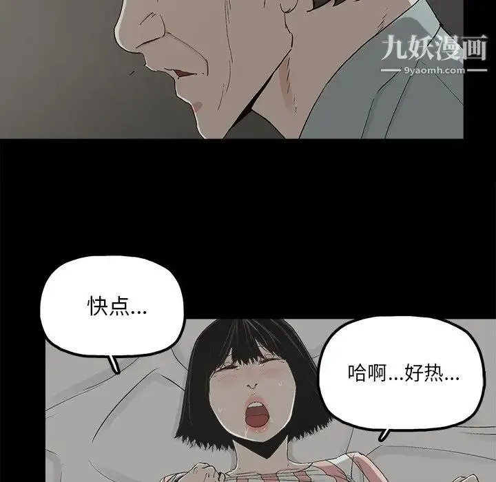 幸福 - 第21话 - page 18
