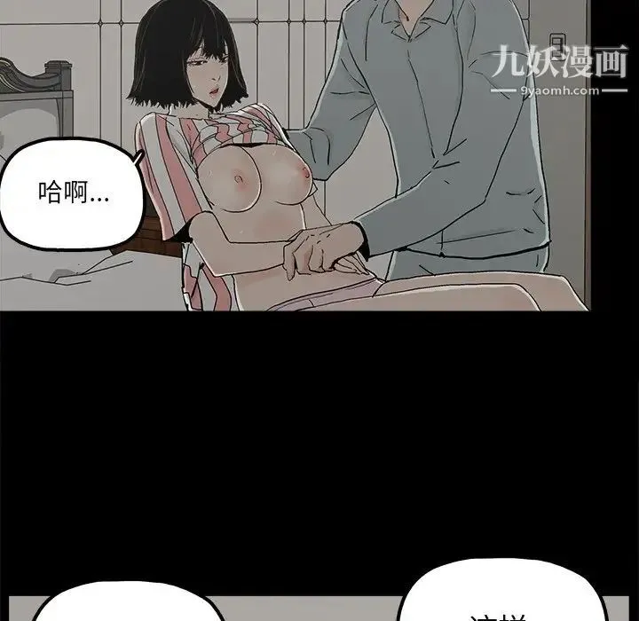 幸福 - 第21话 - page 20