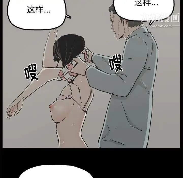 幸福 - 第21话 - page 21