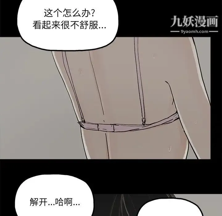 幸福 - 第21话 - page 22