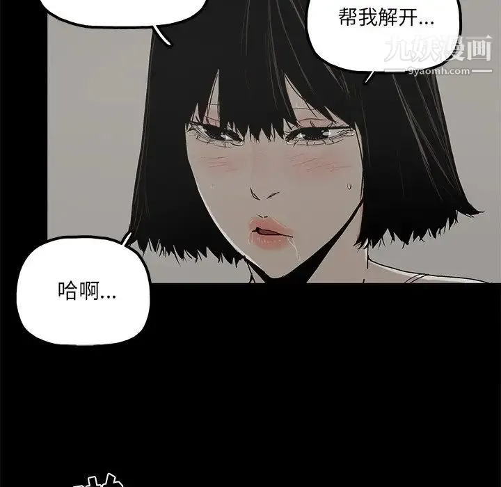 幸福 - 第21话 - page 23