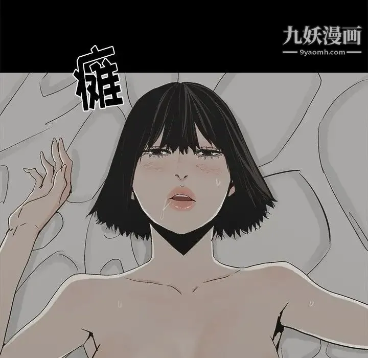 幸福 - 第21话 - page 25