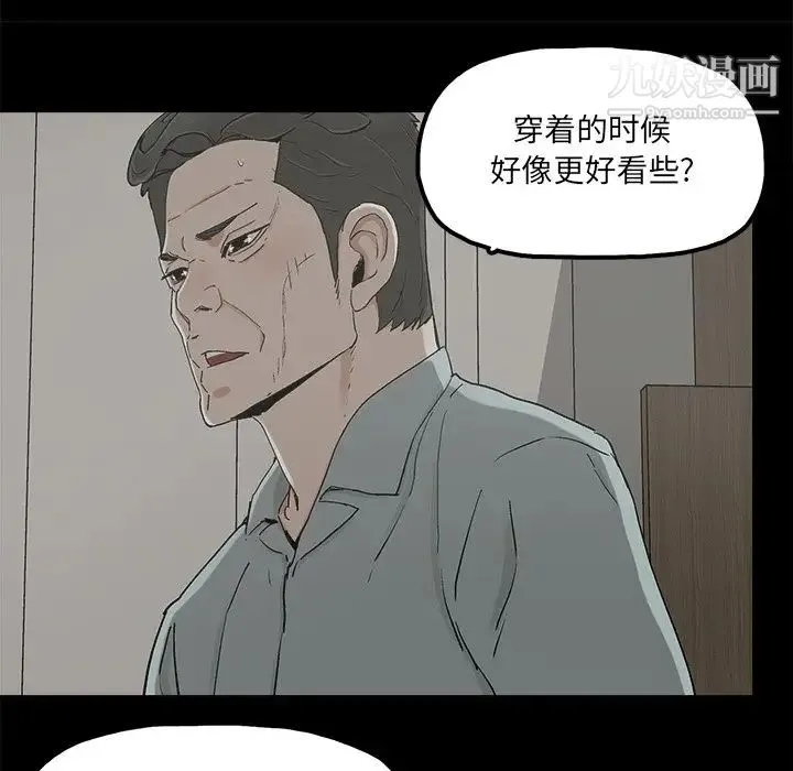 幸福 - 第21话 - page 27