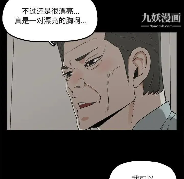 幸福 - 第21话 - page 28