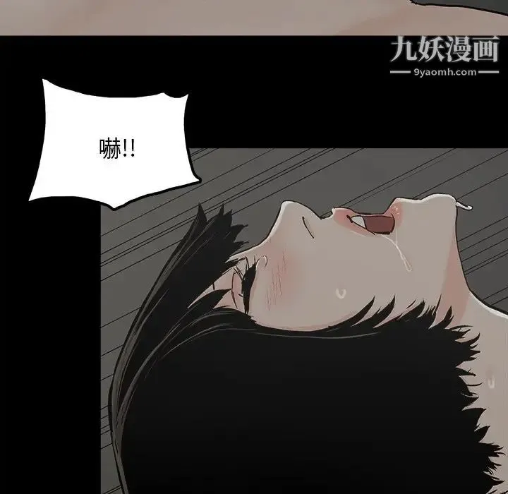 幸福 - 第21话 - page 31