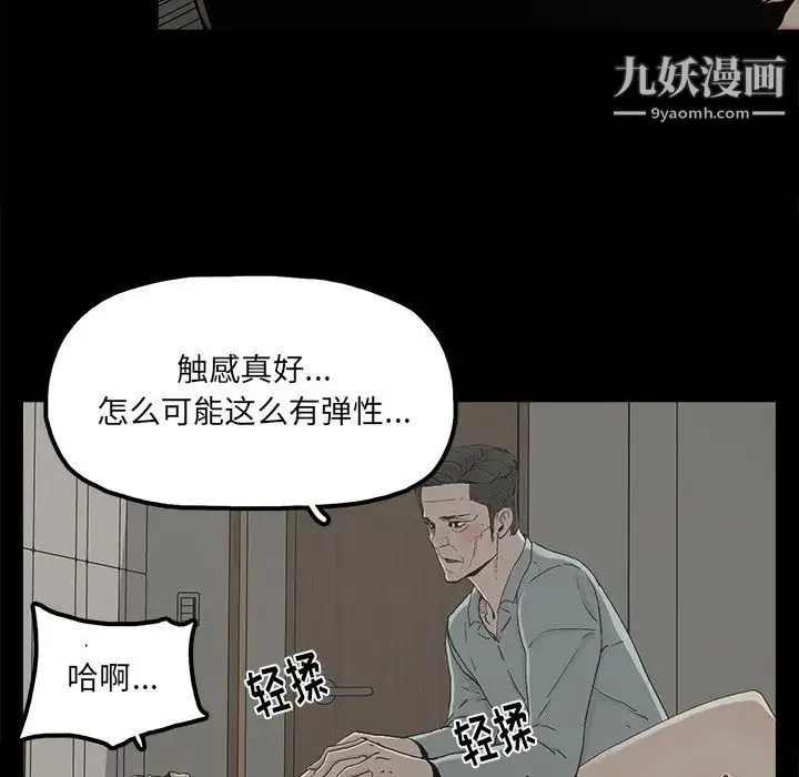 幸福 - 第21话 - page 32
