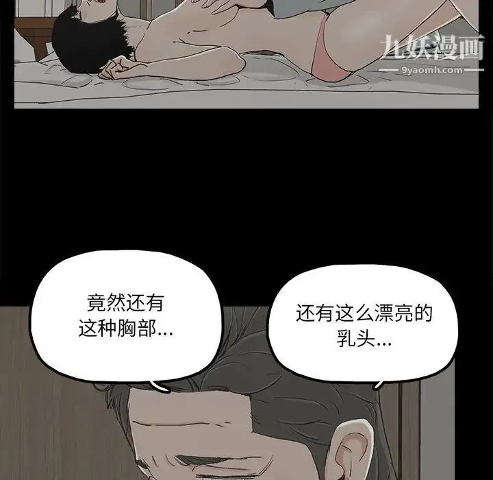 幸福 - 第21话 - page 33