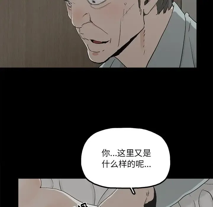 幸福 - 第21话 - page 34