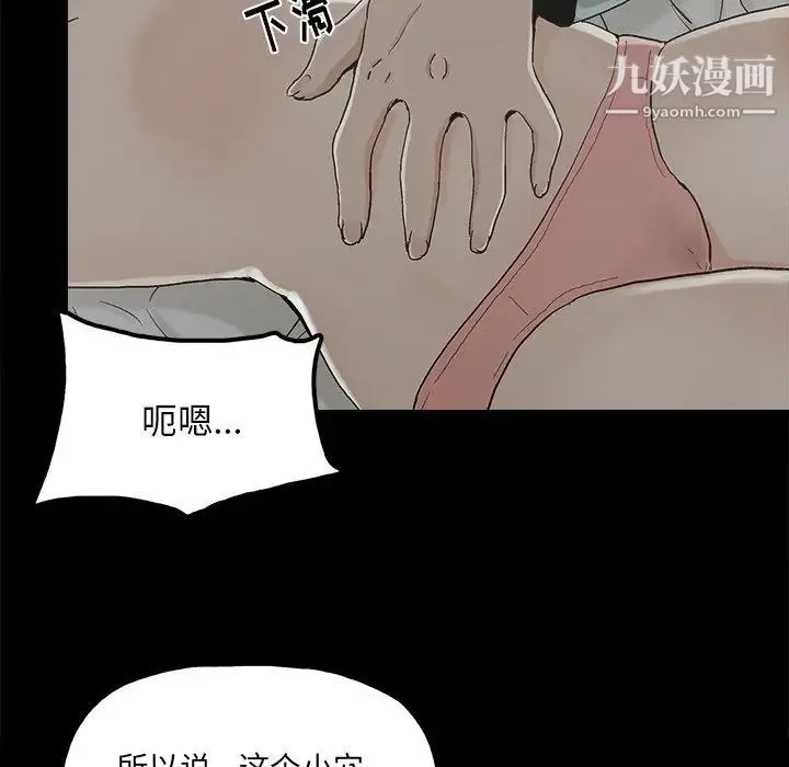 幸福 - 第21话 - page 35