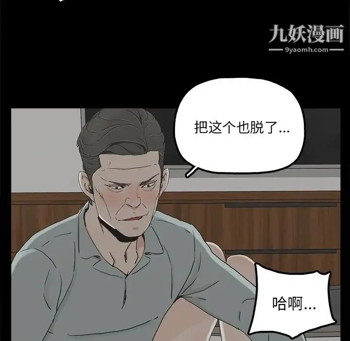 幸福 - 第21话 - page 37