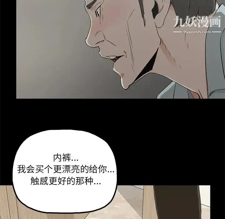 幸福 - 第21话 - page 40