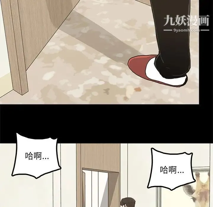 幸福 - 第21话 - page 41