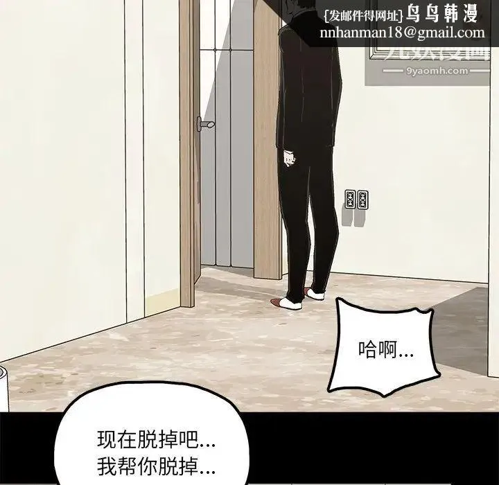 幸福 - 第21话 - page 42