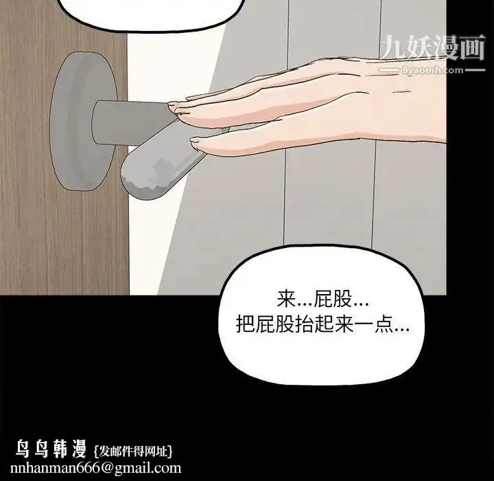 幸福 - 第21话 - page 43