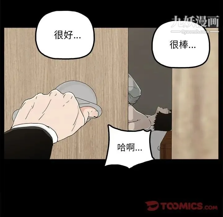 幸福 - 第21话 - page 44