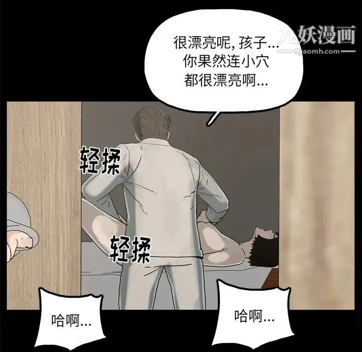幸福 - 第21话 - page 45