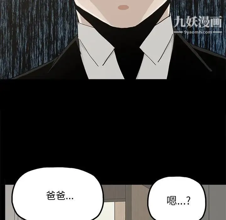 幸福 - 第21话 - page 47