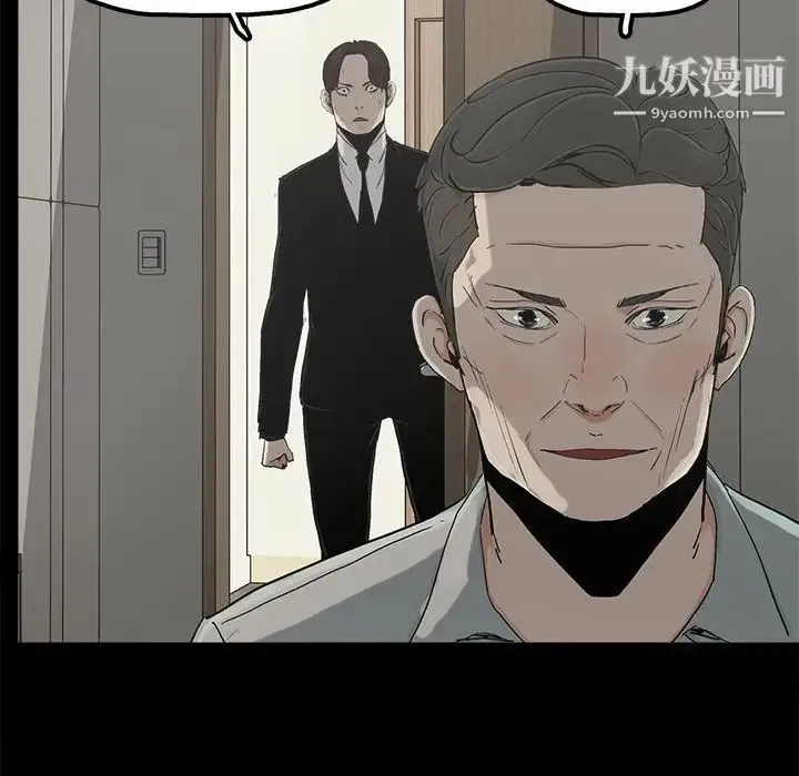 幸福 - 第21话 - page 48