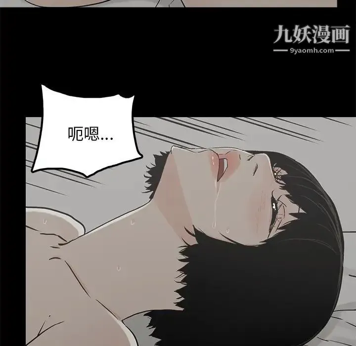 幸福 - 第21话 - page 50
