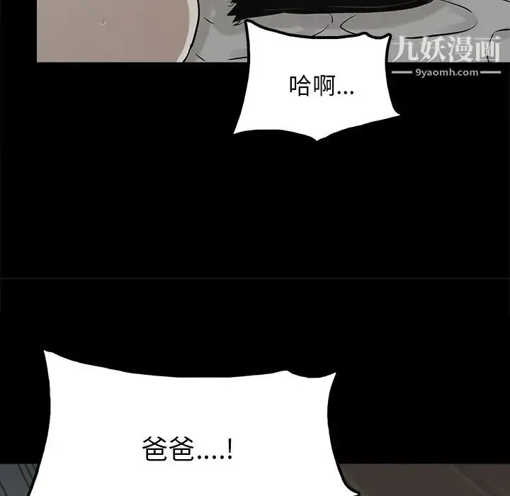 幸福 - 第21话 - page 51