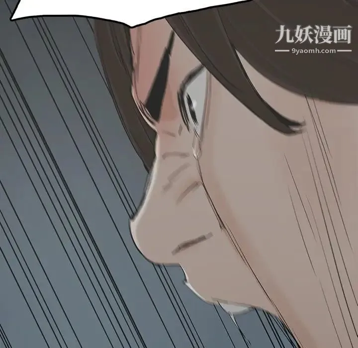 幸福 - 第21话 - page 52