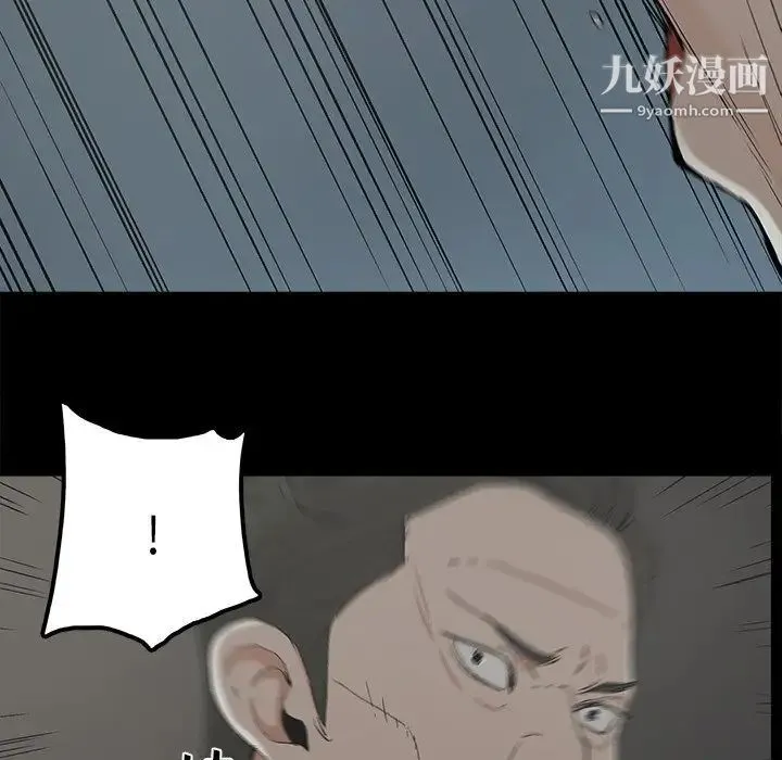 幸福 - 第21话 - page 53