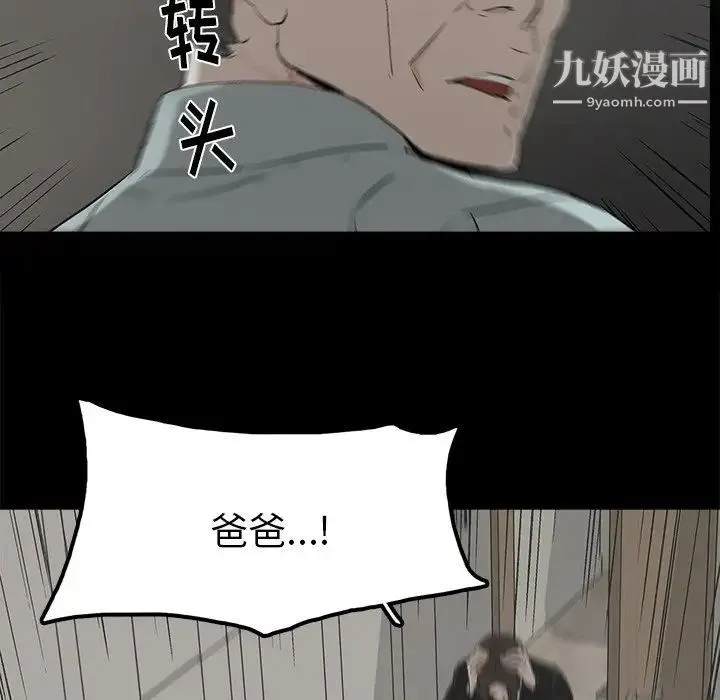 幸福 - 第21话 - page 54