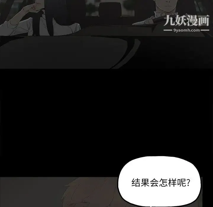 幸福 - 第21话 - page 61