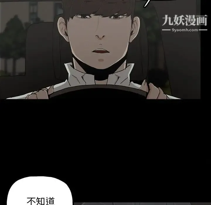 幸福 - 第21话 - page 62