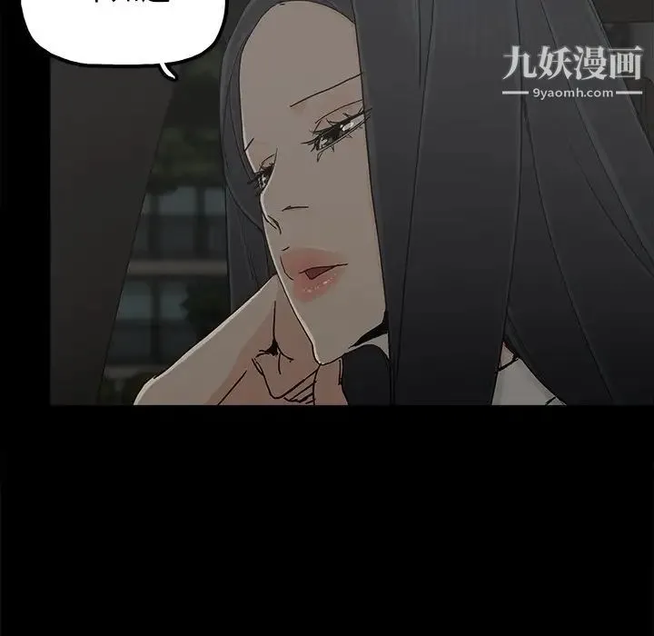 幸福 - 第21话 - page 63