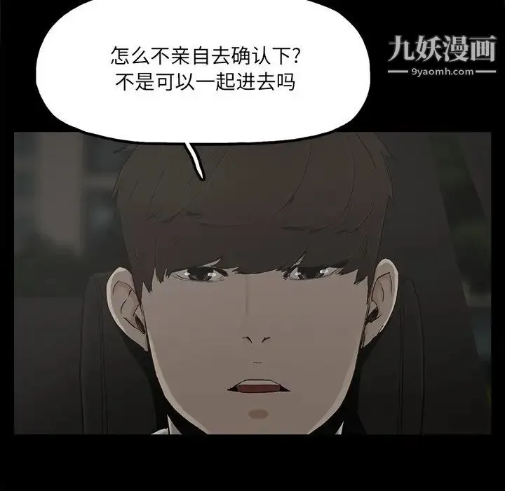 幸福 - 第21话 - page 65