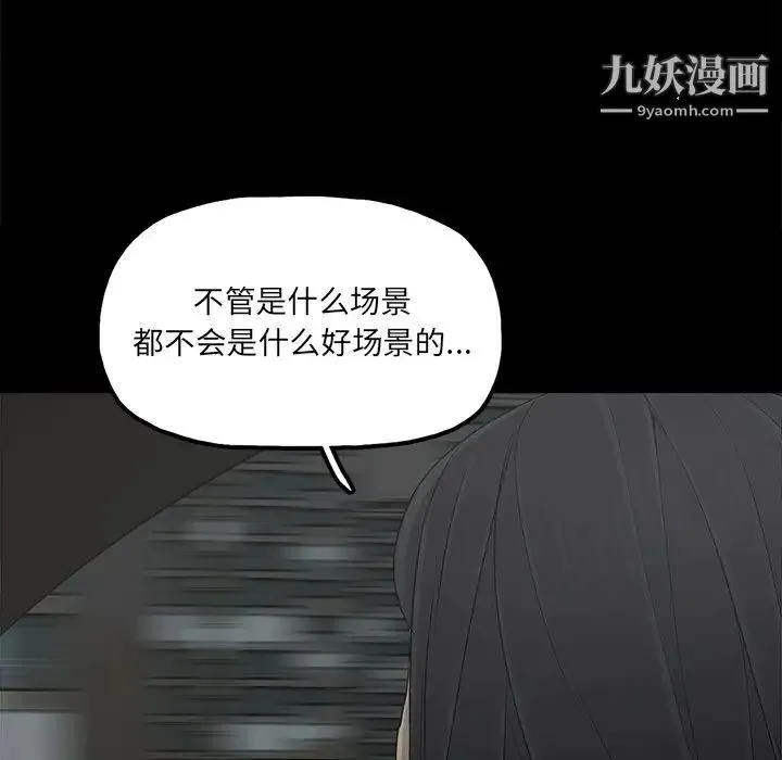 幸福 - 第21话 - page 67