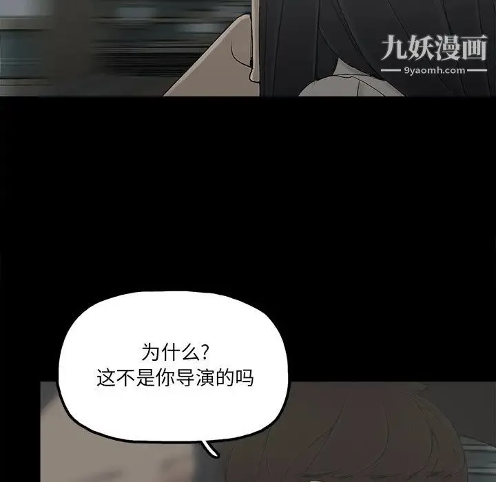 幸福 - 第21话 - page 68