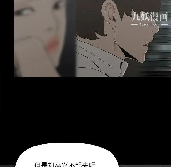 幸福 - 第21话 - page 69