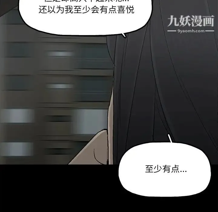 幸福 - 第21话 - page 70