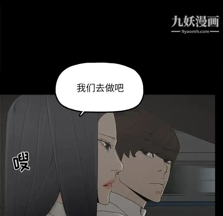 幸福 - 第21话 - page 71