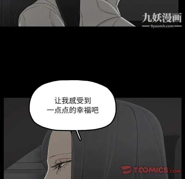 幸福 - 第21话 - page 72